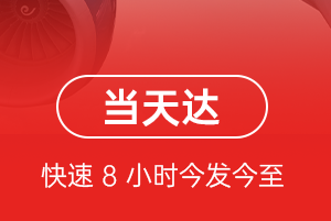 通化机场物流航空货运公司【机场